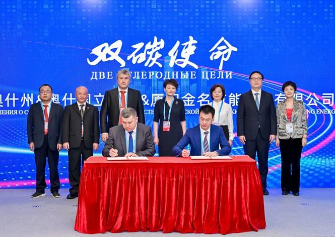 “一帶一路”中亞綠色能源發(fā)展合作專場推介會圓滿落幕