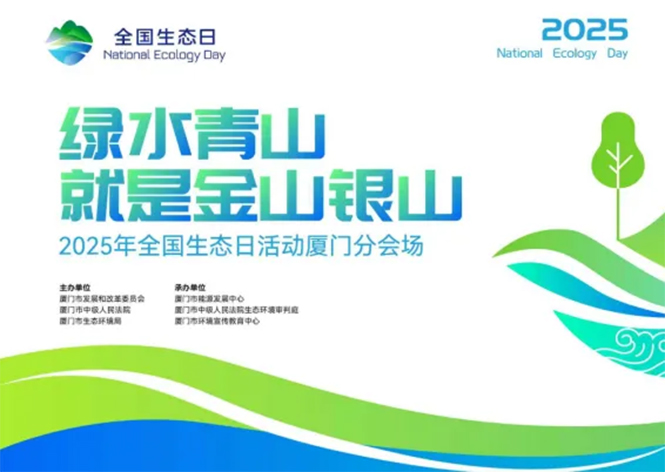 官宣！JM-HR-ASHP系列高溫?zé)岜脴s耀入選廈門市2025年綠色低碳技術(shù)和產(chǎn)品！